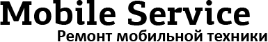 Логотип Мобайл Сервис